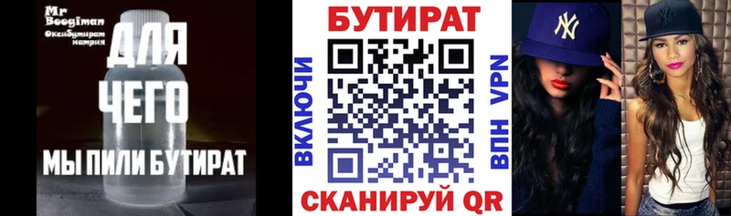 Бутират вода  цена   Нюрба 