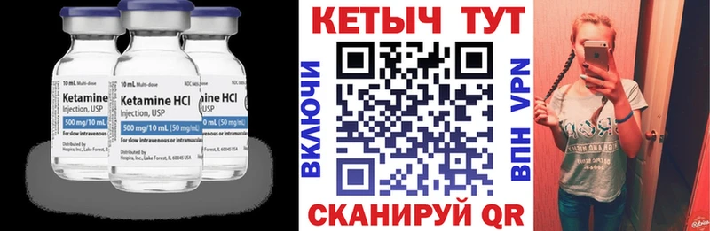КЕТАМИН VHQ  купить наркотик  mega tor  Нюрба 