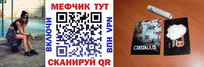 Меф VHQ  Нюрба 
