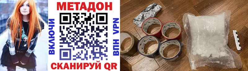 МЕТАДОН мёд  цены   Нюрба 