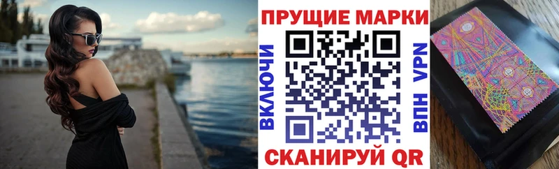 Наркотические марки 1,8мг  Нюрба 